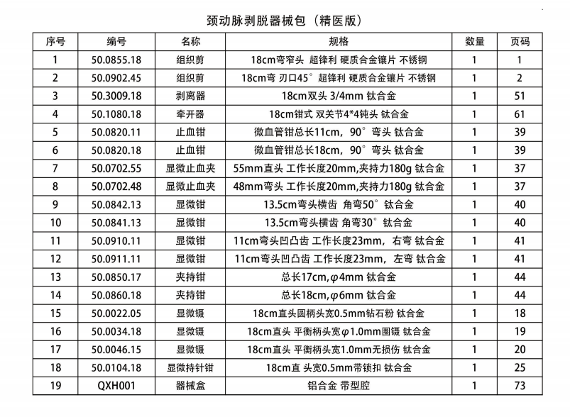 微信圖片_20250514171752.png