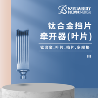 鈦合金 擋片 葉片