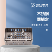 不銹鋼器械盒