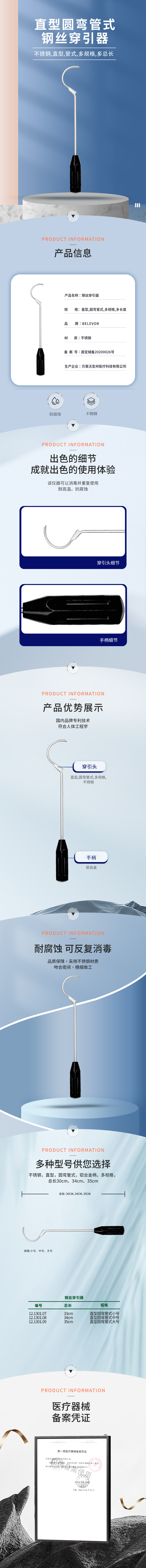 直型圓彎管式 鋼絲穿引器-詳情頁.png