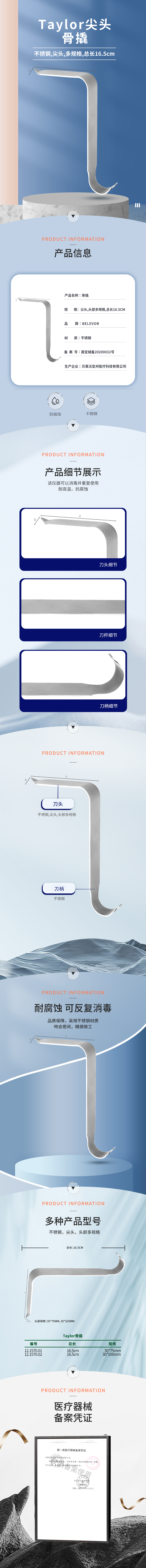 Taylor骨撬 16.5cm-12.1570.01-詳情頁.png