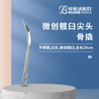 微創(chuàng)髖臼 29cm 骨撬