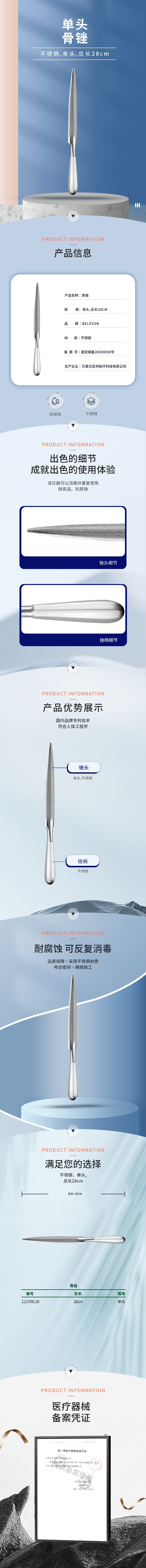 28cm 單頭 骨銼-12.0760.28-詳情頁.png