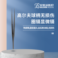 陶瓷鋼高爾夫球柄鉆石粉涂層無(wú)損傷鑷/圈鑷