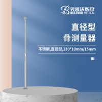 直徑型 骨測(cè)量器