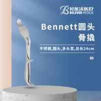 Bennett骨撬 24cm