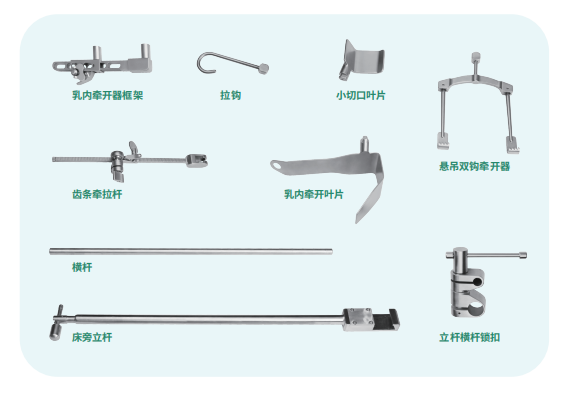 心臟微創(chuàng)-牽開器套裝 乳內(nèi)動脈牽開/小切口牽開