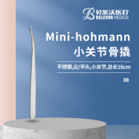 Mini-hohmann小關節(jié) 骨撬