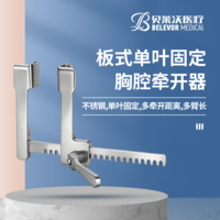 不銹鋼板式單葉固定葉片16mm*18mm/22mm*25mm胸腔牽開器