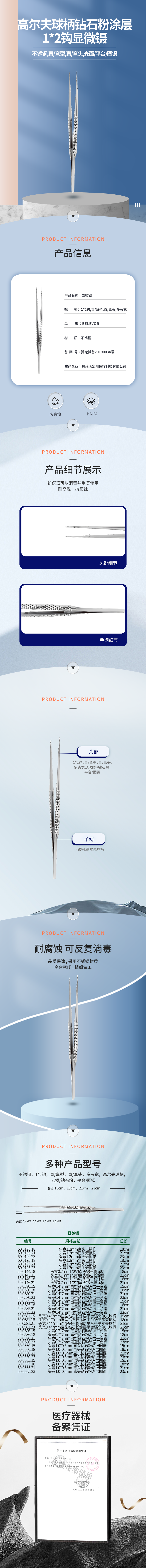 不銹鋼 高爾夫球柄 鉆石粉涂層 12鉤組織鑷 平臺(tái)鑷 圈鑷-50.0190.18-詳情頁(yè).png