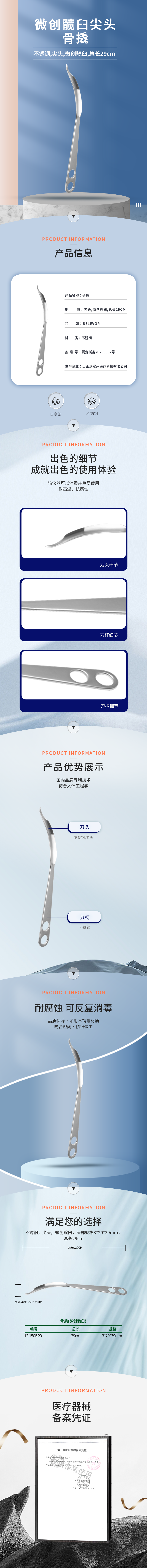 微創髖臼 29cm 骨撬-12.1508.29-詳情頁.png