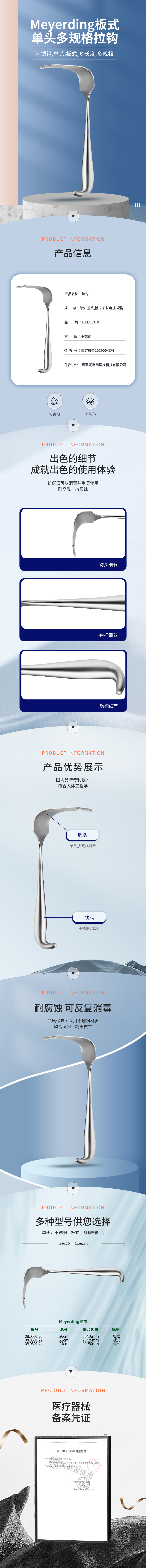 Meyerding 板式 拉鉤-08.0501.20-詳情頁.png