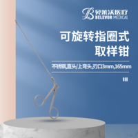 可旋轉(zhuǎn) &nbsp;指圈式 取樣鉗