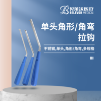 角彎130°、左角彎130°、右角彎130°拉鉤