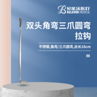 不銹鋼拉鉤雙頭角三爪圓彎拉鉤