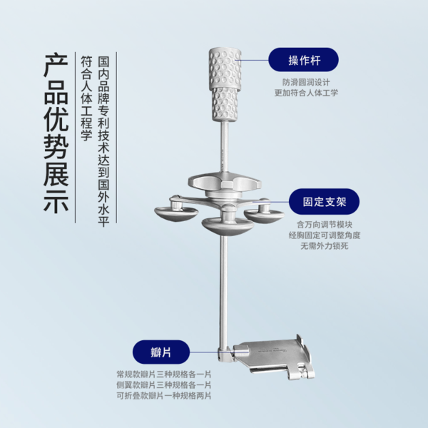 貝萊沃微創(chuàng)二尖瓣牽開器 - 心房拉鉤
