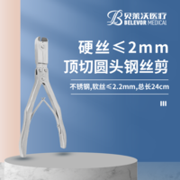 硬絲≤2mm 軟絲≤2.2mm 頂切 圓頭 鋼絲剪