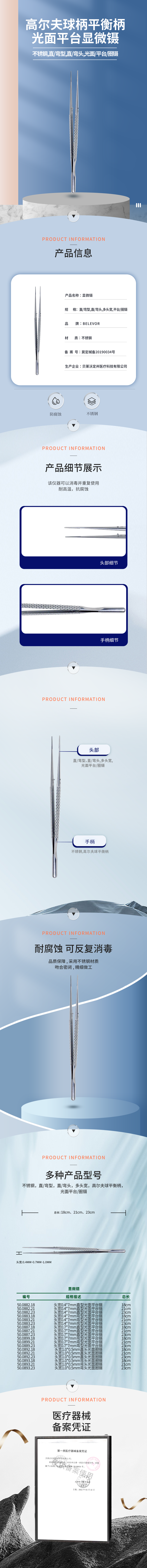 不銹鋼 高爾夫球平衡柄 平臺鑷圈鑷-50.0882.18-詳情頁.png