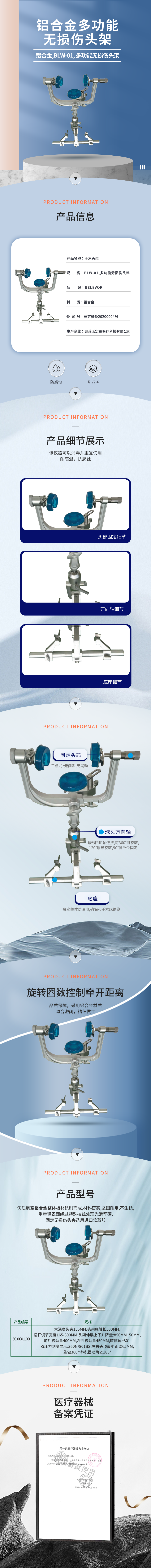 鋁合金 多功能無損傷頭架-50.0601.00-詳情頁.png