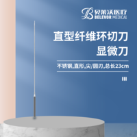 直型顯微刀