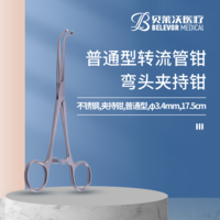 普通 不銹鋼 轉(zhuǎn)流管鉗 直徑3.4mm 長17.5cm