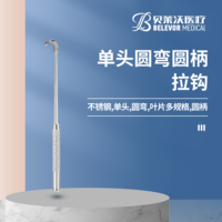 不銹鋼單頭圓彎圓柄拉鉤