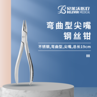 彎曲型 尖嘴 鋼絲鉗