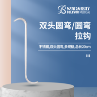 不銹鋼雙圓彎 /圓彎拉鉤