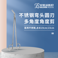 不銹鋼彎頭圓刃多角度角度剪