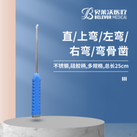 直、上彎、左彎、右彎、彎骨鑿