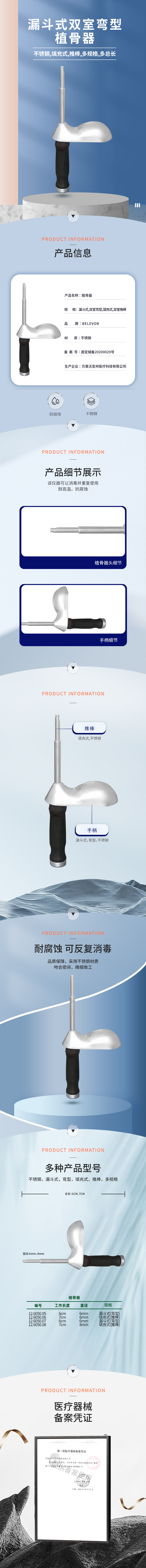 6cm 7cm 植骨器-12.6050.05-詳情頁(yè).png