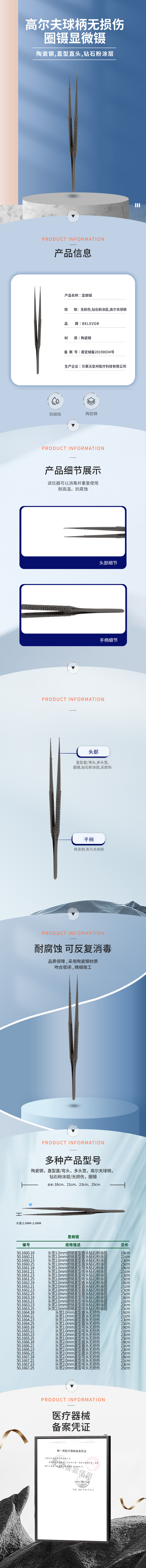 陶瓷鋼 高爾夫球柄 鉆石粉涂層 無損傷鑷圈鑷-50.1660.18-詳情頁(yè).png
