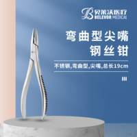 彎曲型 尖嘴 鋼絲鉗