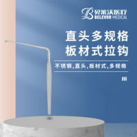 直頭 90° 135° 板材式 拉鉤