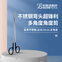 不銹鋼彎頭超鋒利多角度角度剪