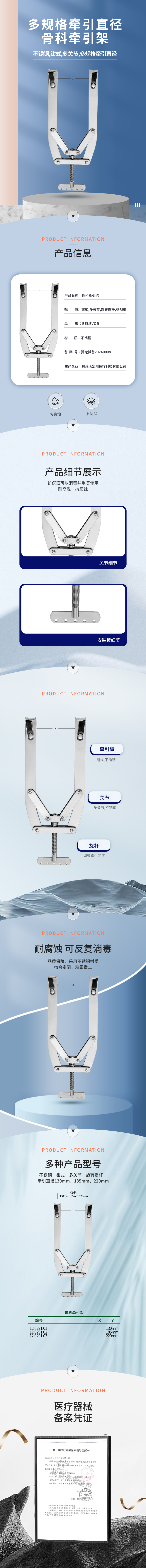 牽引直徑130mm 185mm 220mm 骨科牽引架-12.0291.01-詳情頁.png