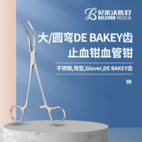 不銹鋼大/圓彎DEBAKEY齒Glover止血鉗