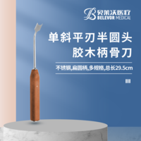 29.5cm 半圓刃 骨刀