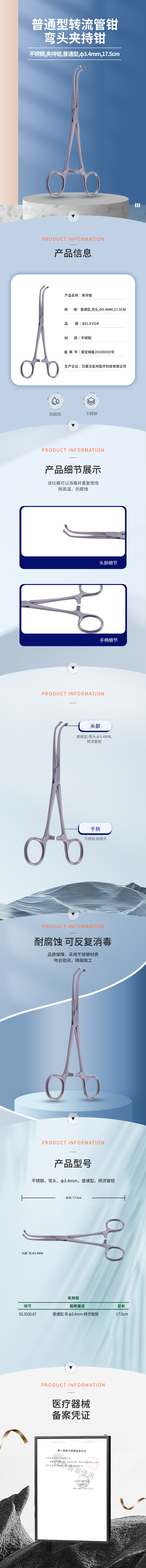 普通 不銹鋼 轉(zhuǎn)流管鉗-50.3530.87-詳情頁.png