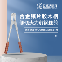 克氏針直徑≤6mm 側切大力剪 膠木柄 鋼絲剪