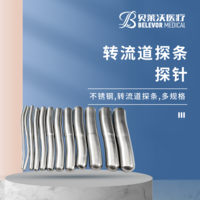 轉(zhuǎn)流道探條