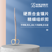 不銹鋼組織剪硬質合金鑲片s體精細組織剪