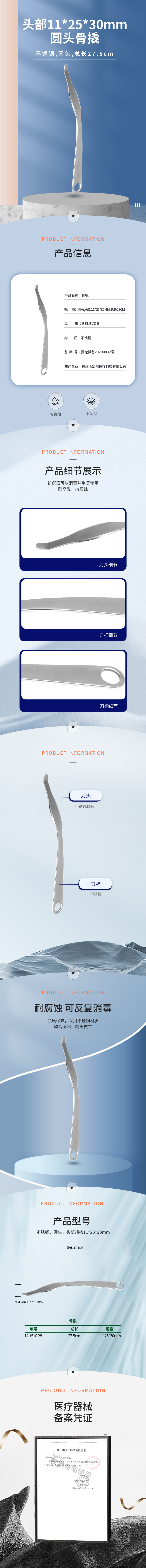 27.5cm 112530mm 骨撬-12.1510.28-詳情頁.png