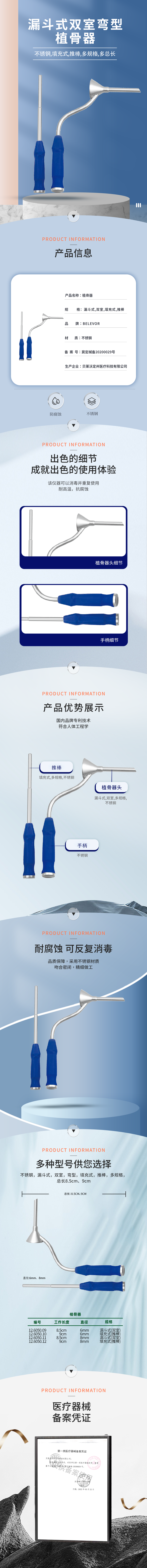 8.5cm 9cm 植骨器-12.6050.09-詳情頁.png