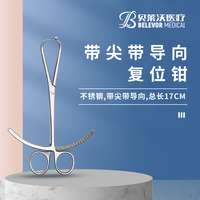 帶尖帶導向 復位鉗