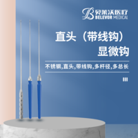 顯微鉤（帶線鉤）290mm-360mm 固定、可調(diào)長度