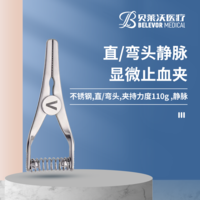 不銹鋼直/彎頭顯微止血夾夾持力度110g靜脈