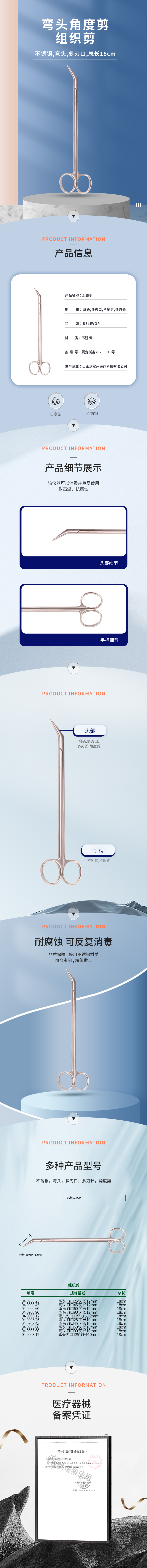 不銹鋼 彎頭 角度剪-04.0900.25-詳情頁(yè).png