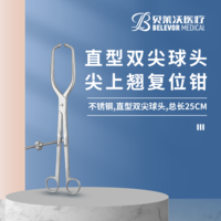 直型雙尖球頭 尖上翹 復(fù)位鉗