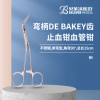 不銹鋼單彎型角彎90° 彎柄DEBAKEY齒止血鉗